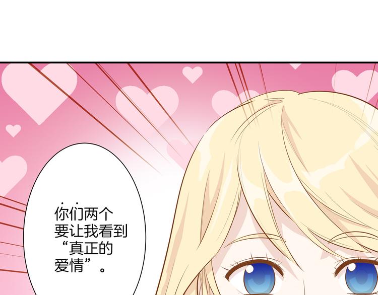 不恋爱就会死漫画,第2话 再次相遇1图