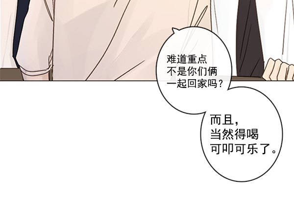 青苹果乐园漫画,[第二季] 第3话1图