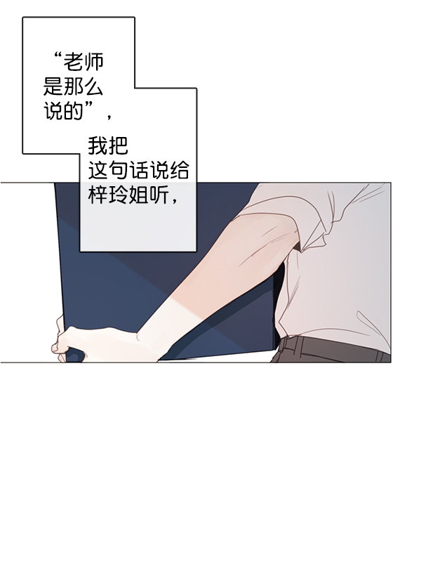 青苹果乐园漫画,[第二季] 第3话1图