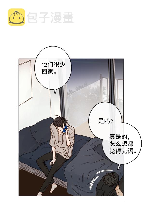 青苹果乐园漫画,[第二季] 第4话1图