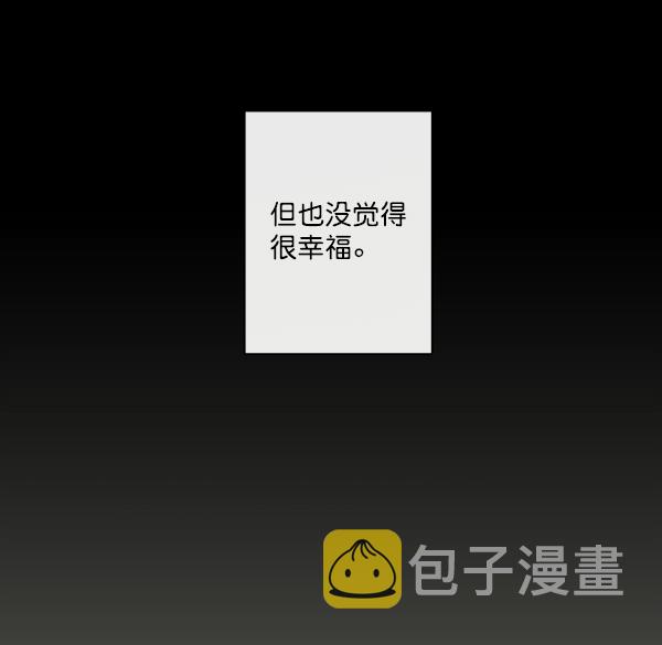青苹果乐园漫画,[第二季] 第2话1图