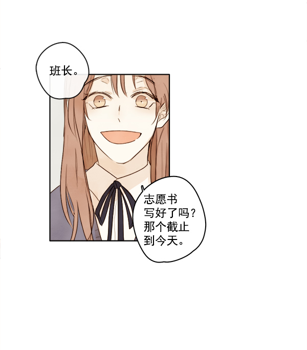 青苹果乐园漫画,第2话1图