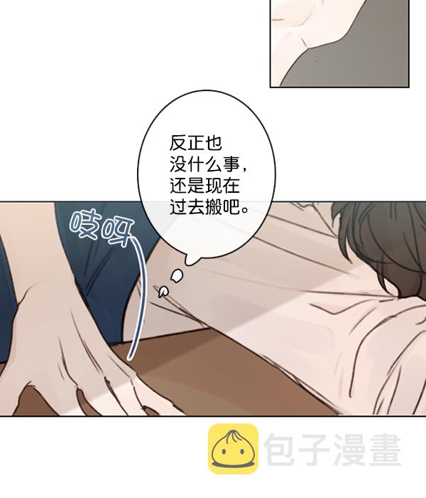 青苹果乐园漫画,[第二季] 第3话1图