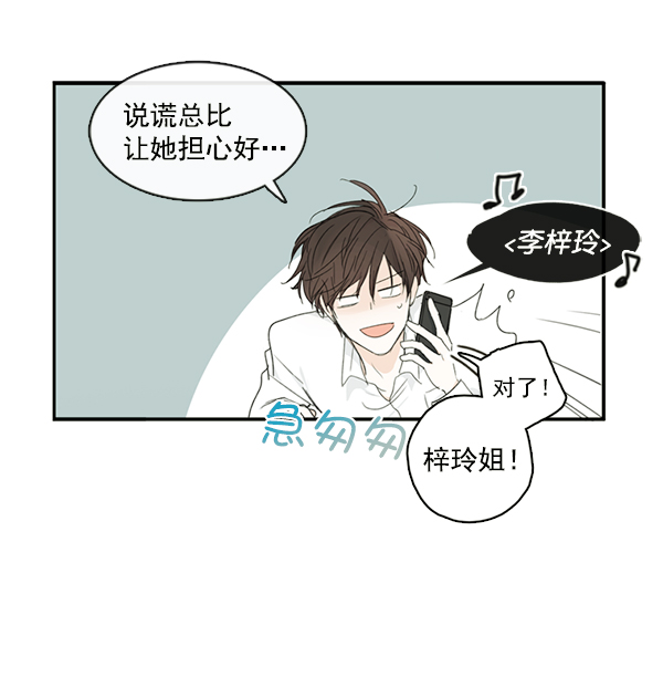青苹果乐园漫画,[第二季] 第2话2图
