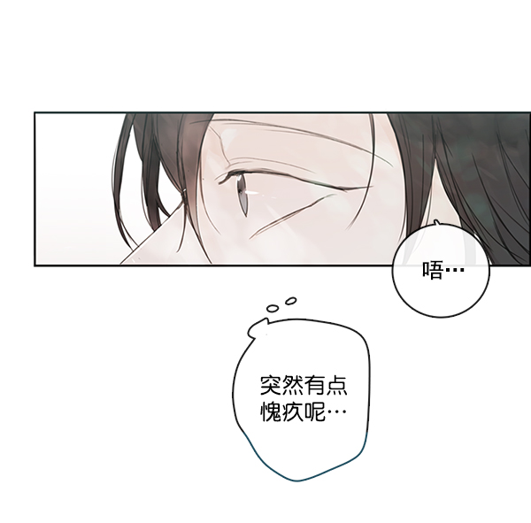 青苹果乐园漫画,[第二季] 第2话2图