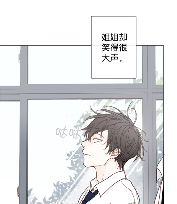青苹果乐园漫画,[第二季] 第3话2图