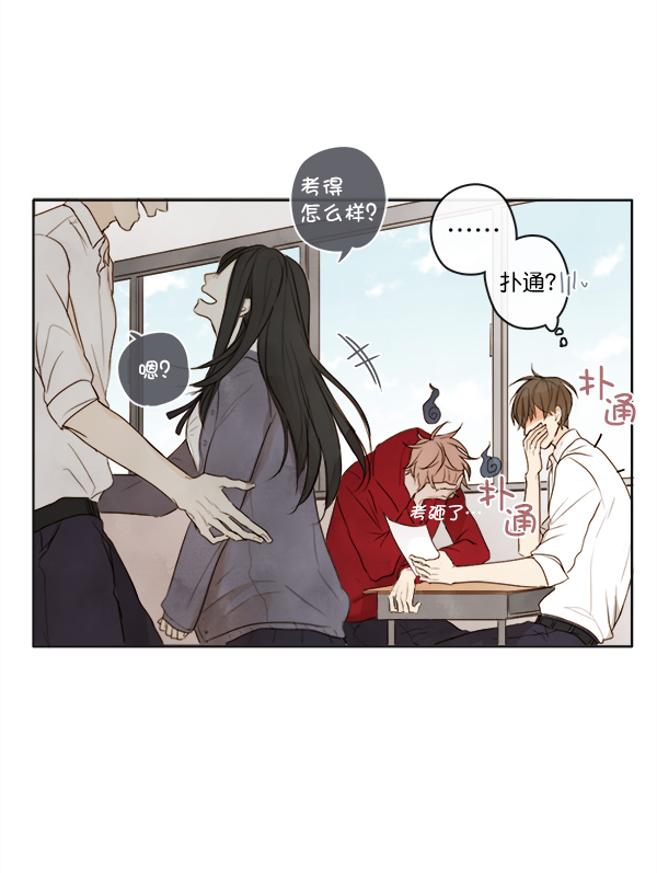 青苹果乐园漫画,第2话1图
