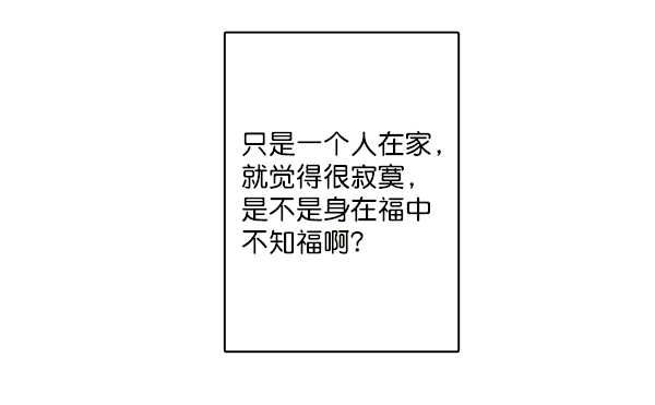 青苹果乐园漫画,[第二季] 第2话1图
