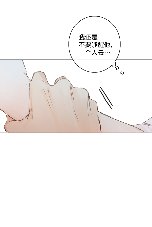 青苹果乐园漫画,[第二季] 第3话2图