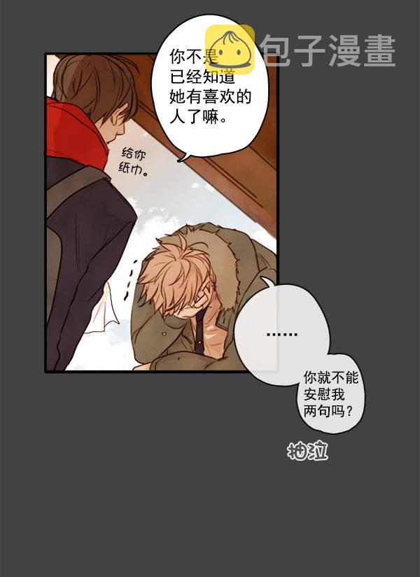 青苹果乐园漫画,第2话2图