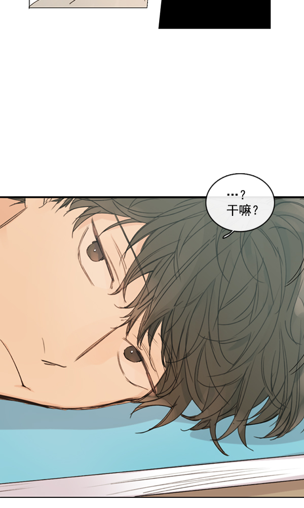 青苹果乐园漫画,[第二季] 第3话1图