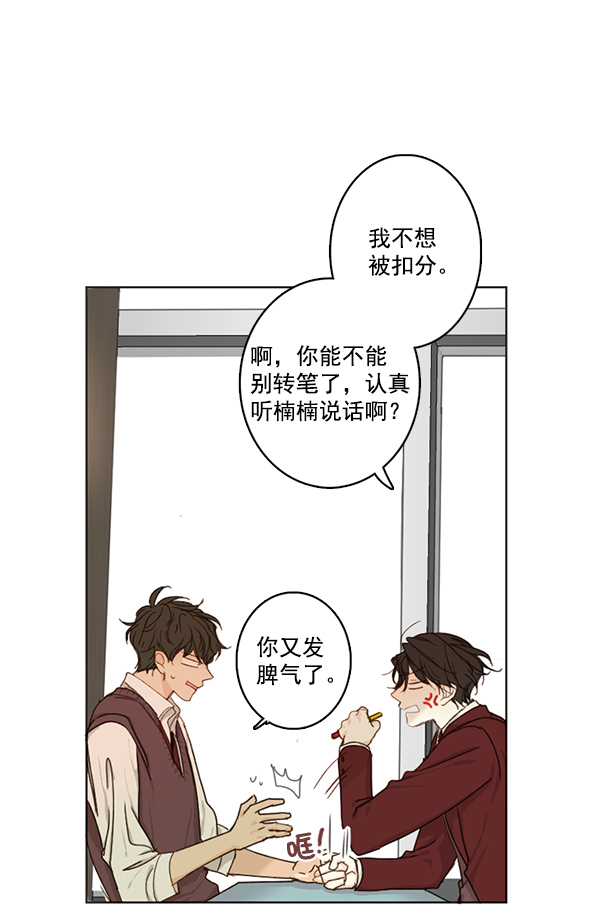 青苹果乐园漫画,[第二季] 第1话2图