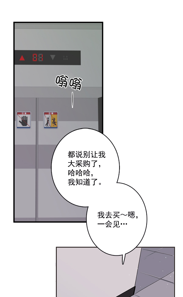 青苹果乐园漫画,[第二季] 第2话2图