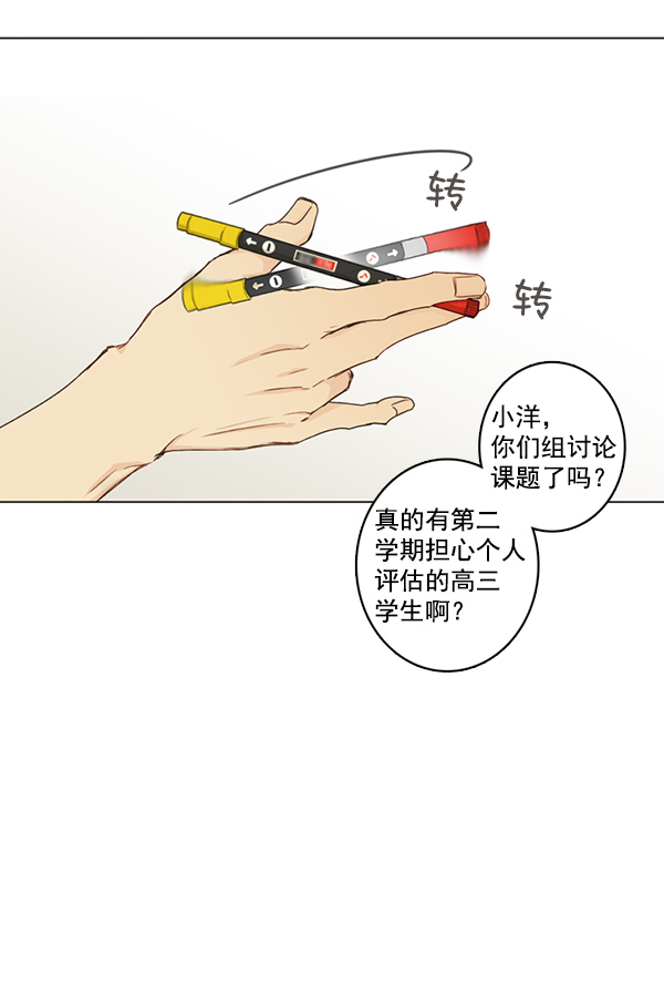 青苹果乐园漫画,[第二季] 第1话2图