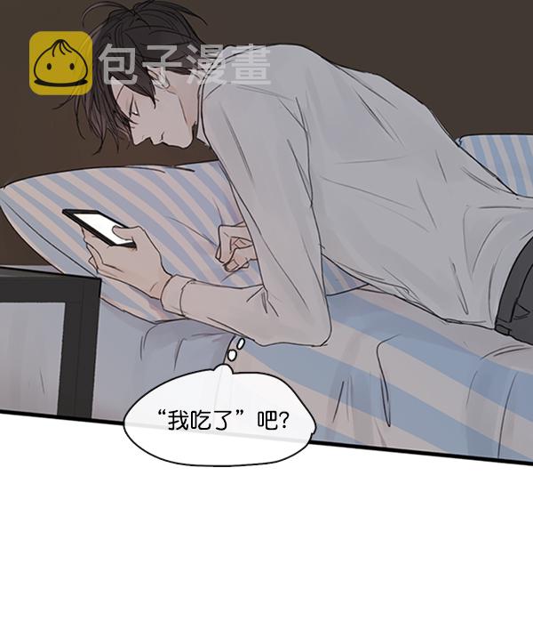 青苹果乐园漫画,[第二季] 第2话1图