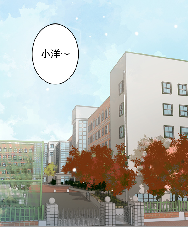 青苹果乐园漫画,[第二季] 第1话1图