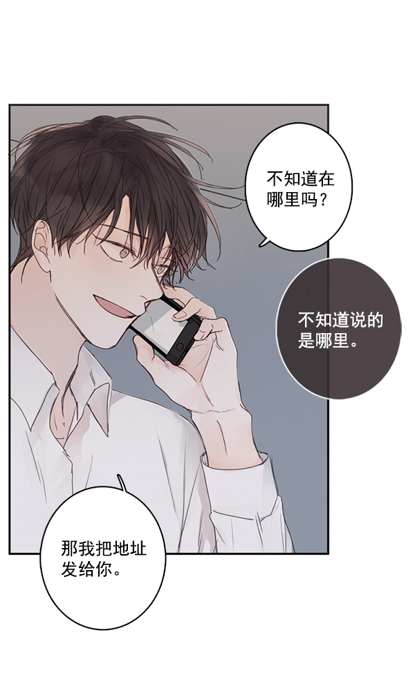 青苹果乐园漫画,[第二季] 第2话2图