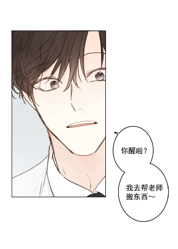 青苹果乐园漫画,[第二季] 第3话2图