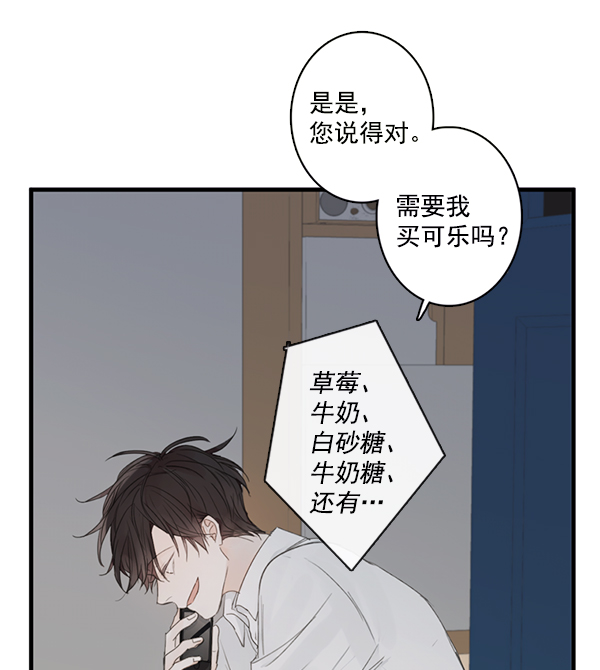 青苹果乐园漫画,[第二季] 第2话2图