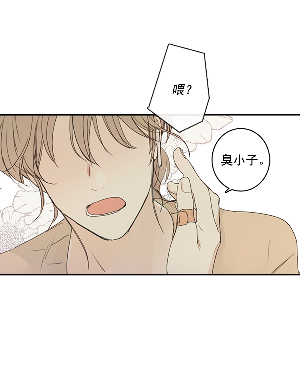 青苹果乐园漫画,[第二季] 第2话1图