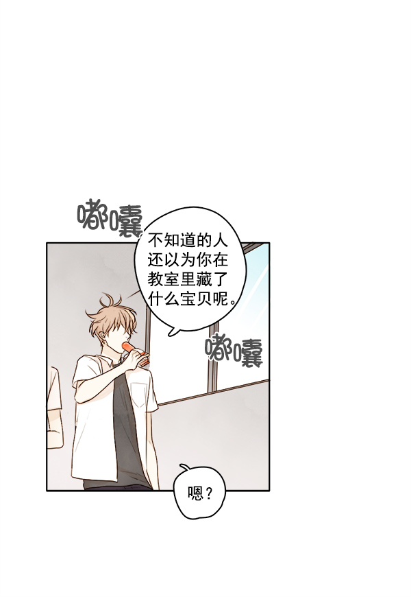 青苹果乐园漫画,第2话2图