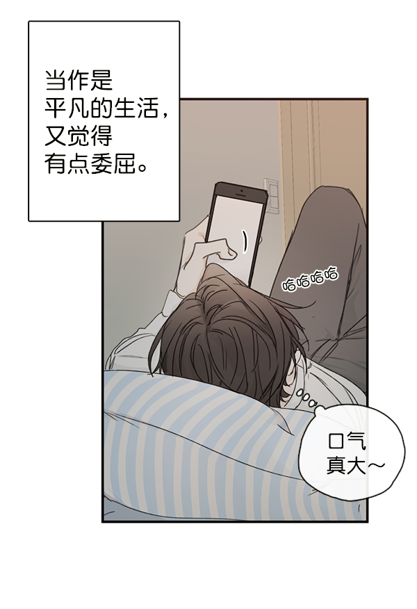 青苹果乐园漫画,[第二季] 第2话1图