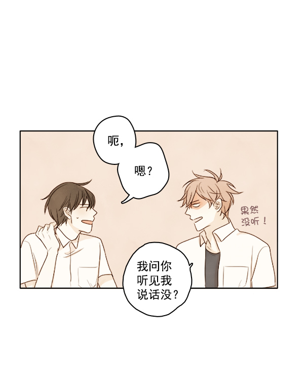青苹果乐园漫画,第2话1图