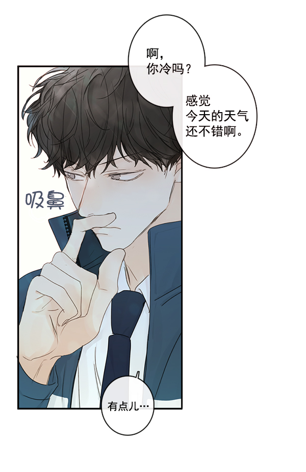 青苹果乐园漫画,[第二季] 第2话1图