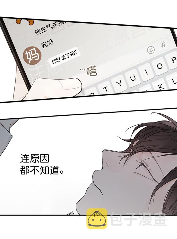青苹果乐园漫画,[第二季] 第2话1图