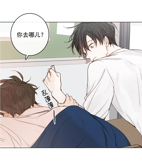 青苹果乐园漫画,[第二季] 第3话1图