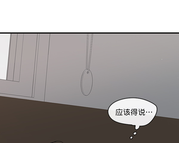 青苹果乐园漫画,[第二季] 第2话2图