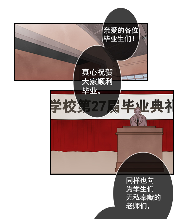 青苹果乐园漫画,第3话2图