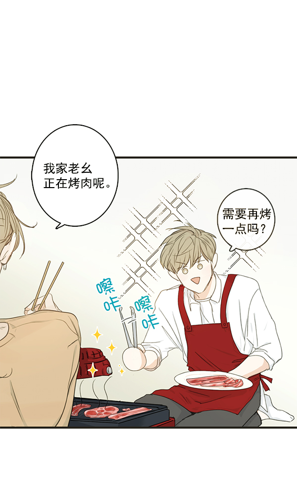 青苹果乐园漫画,[第二季] 第2话1图