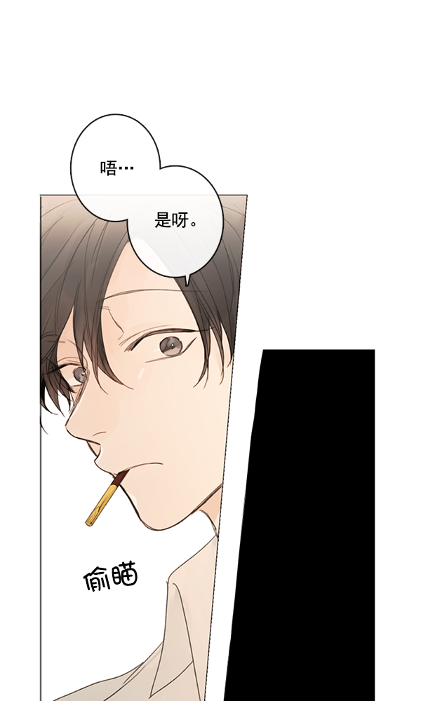 青苹果乐园漫画,[第二季] 第3话2图