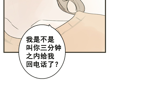 青苹果乐园漫画,[第二季] 第2话1图