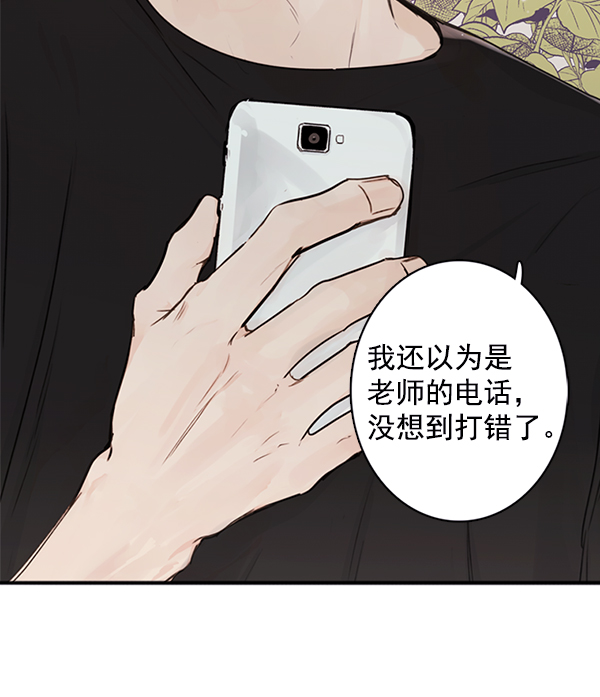 青苹果乐园漫画,[第二季] 第2话2图