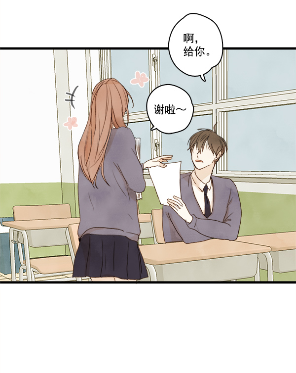 青苹果乐园漫画,第2话2图