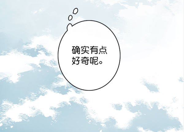 青苹果乐园漫画,[第二季] 第3话2图