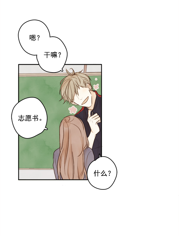 青苹果乐园漫画,第2话2图