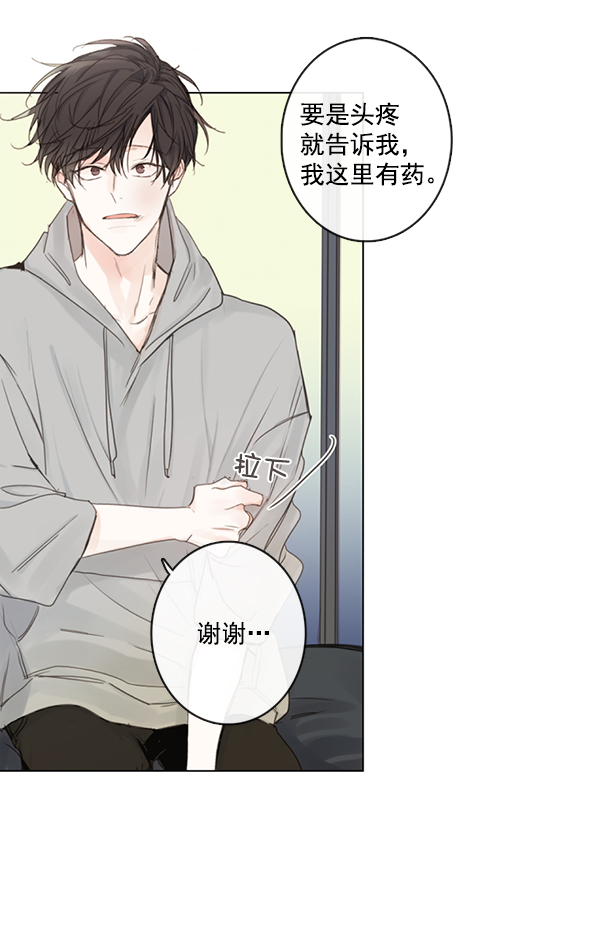 青苹果乐园漫画,[第二季] 第4话1图
