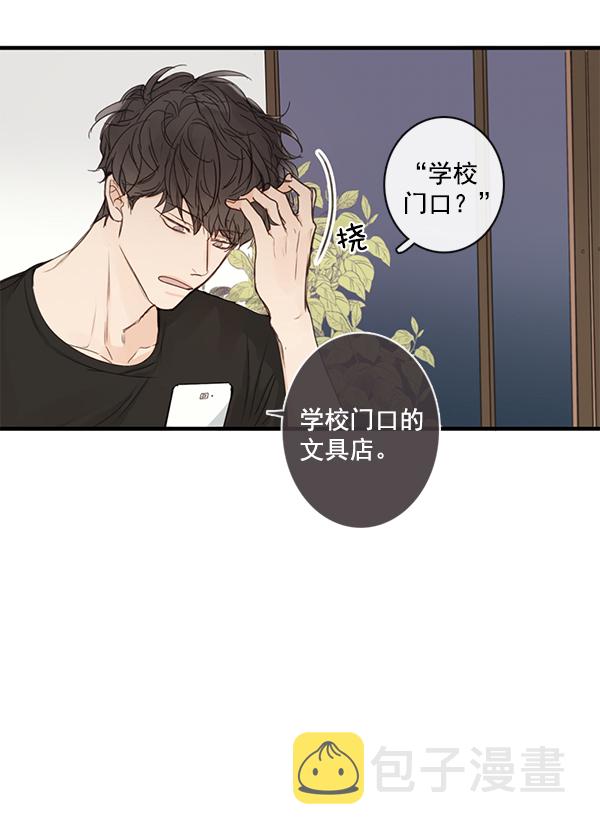 青苹果乐园漫画,[第二季] 第2话1图
