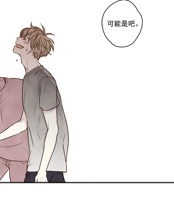 青苹果乐园漫画,第2话2图