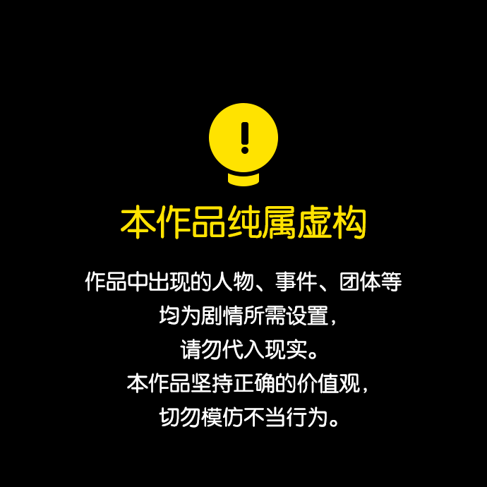 青苹果乐园漫画,[第二季] 第3话1图