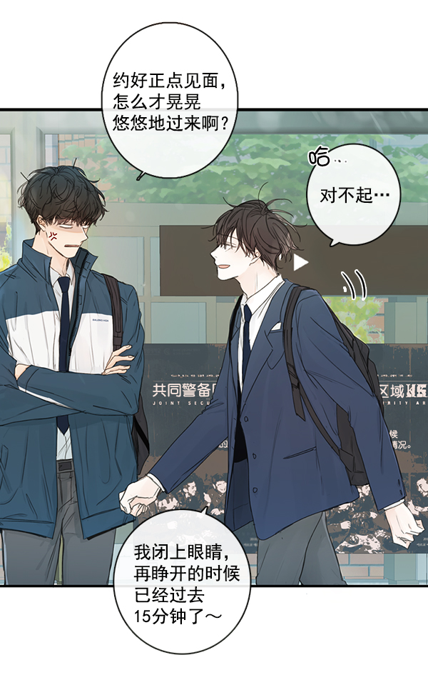 青苹果乐园漫画,[第二季] 第2话1图