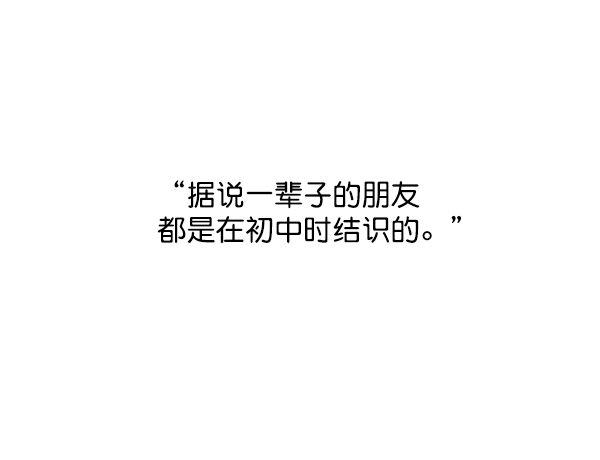 青苹果乐园漫画,[第二季] 第3话1图