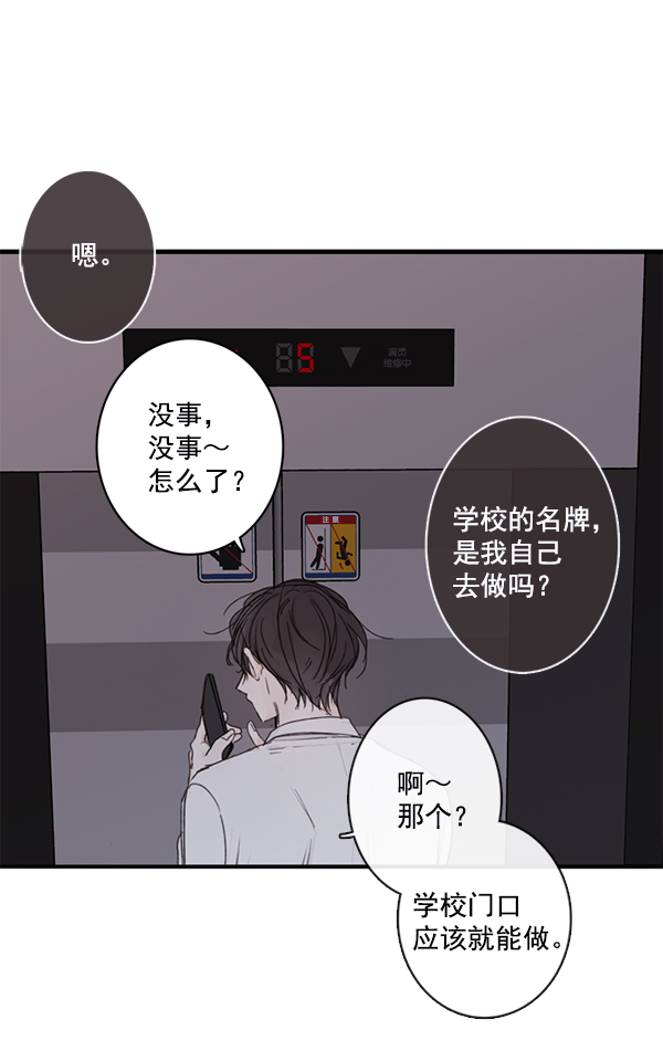 青苹果乐园漫画,[第二季] 第2话2图
