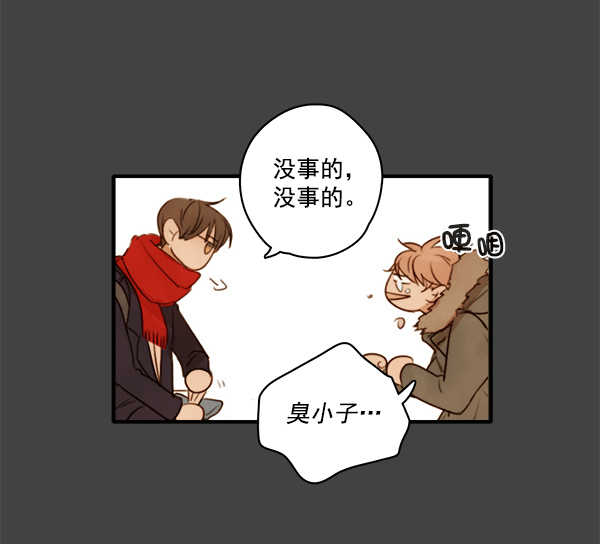 青苹果乐园漫画,第2话2图