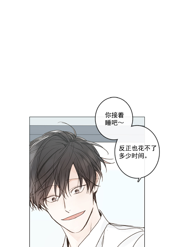青苹果乐园漫画,[第二季] 第3话2图