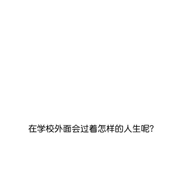 青苹果乐园漫画,[第二季] 第3话2图