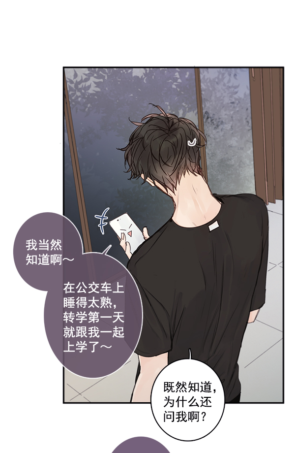 青苹果乐园漫画,[第二季] 第2话2图
